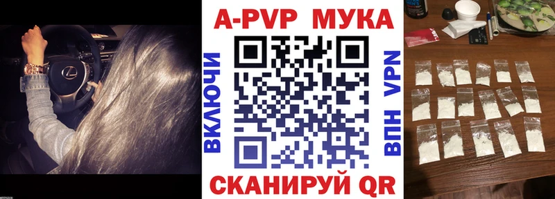 A PVP мука  продажа наркотиков  KRAKEN как войти  Малая Вишера 