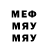 Меф мяу мяу Ari Avor