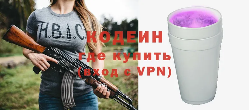 Кодеиновый сироп Lean Purple Drank  Малая Вишера 